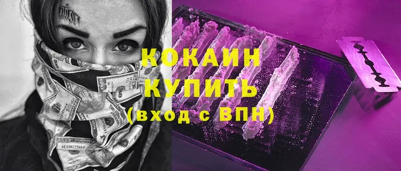 Cocaine VHQ  MEGA ссылки  Ветлуга 