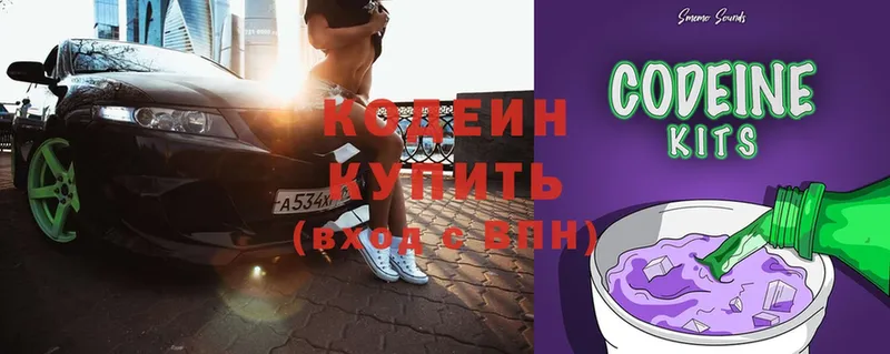 как найти закладки  Ветлуга  Кодеин Purple Drank 