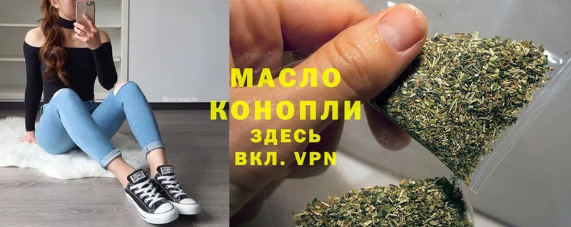 ТГК THC oil  Ветлуга 